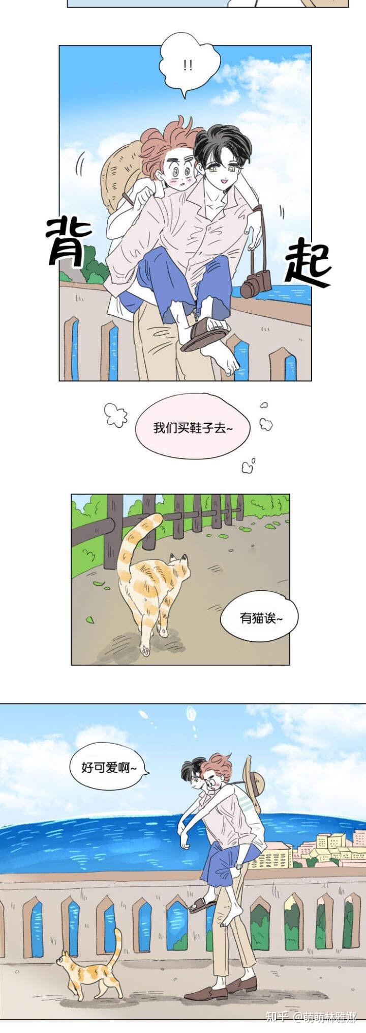 彩虹韩漫《男孕》～爸妈是真爱,孩子是意外!