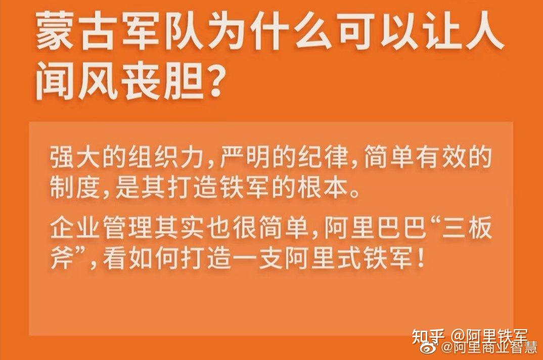 为何阿里巴巴中供铁军的精神能成就滴滴程