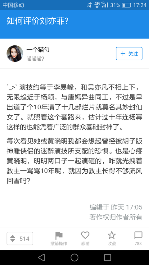 刘亦菲 收藏夹 知乎
