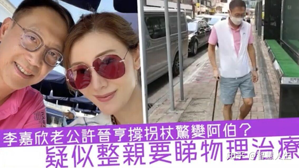 李嘉欣的老公独自前往医院步履蹒跚尽显老态拄拐秒变老伯