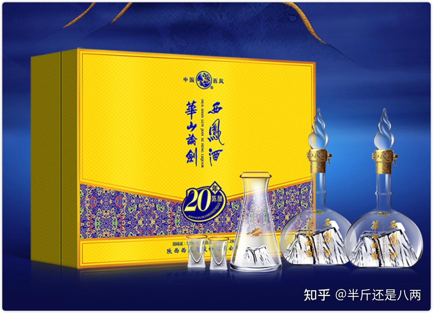 6,西凤酒 华山论剑20年