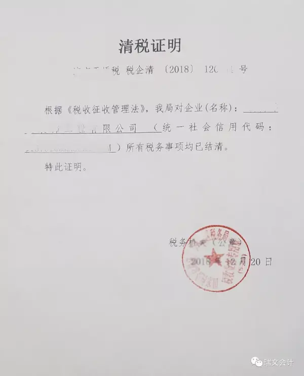 排队两小时注销一刻钟税务简易注销填好这些表