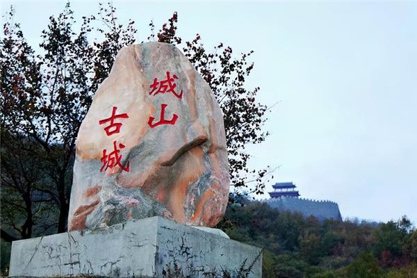 大连城山古城—一座有着1600年历史的古战场遗址