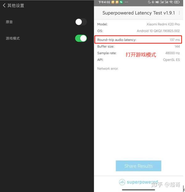 002 tool: superpowered latency test v1.9.1) 续航方面: anc模式下
