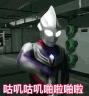 奥特曼沙雕可爱表情包分享