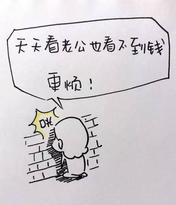 每月给我11万,老公不要也罢!