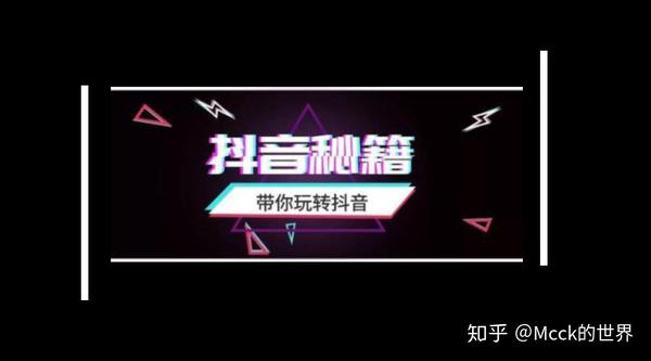 抖音短视频广告教程.