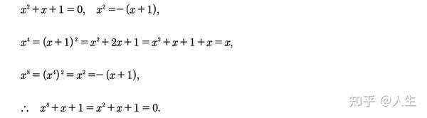 对高次多项式分解因式的探索 知乎