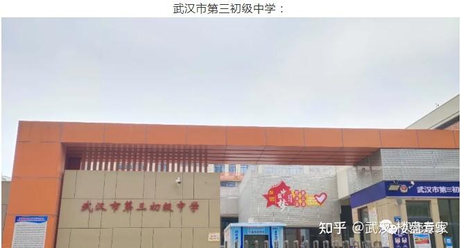 此外,2020,2021年汉阳区小升初对口划片范围中,白鹤社区对口第三初级