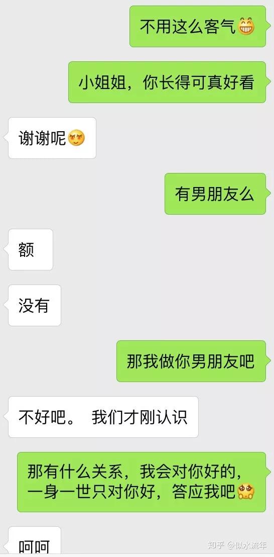 不懂追女生的聊天技巧?撩妹这3点你要注意了