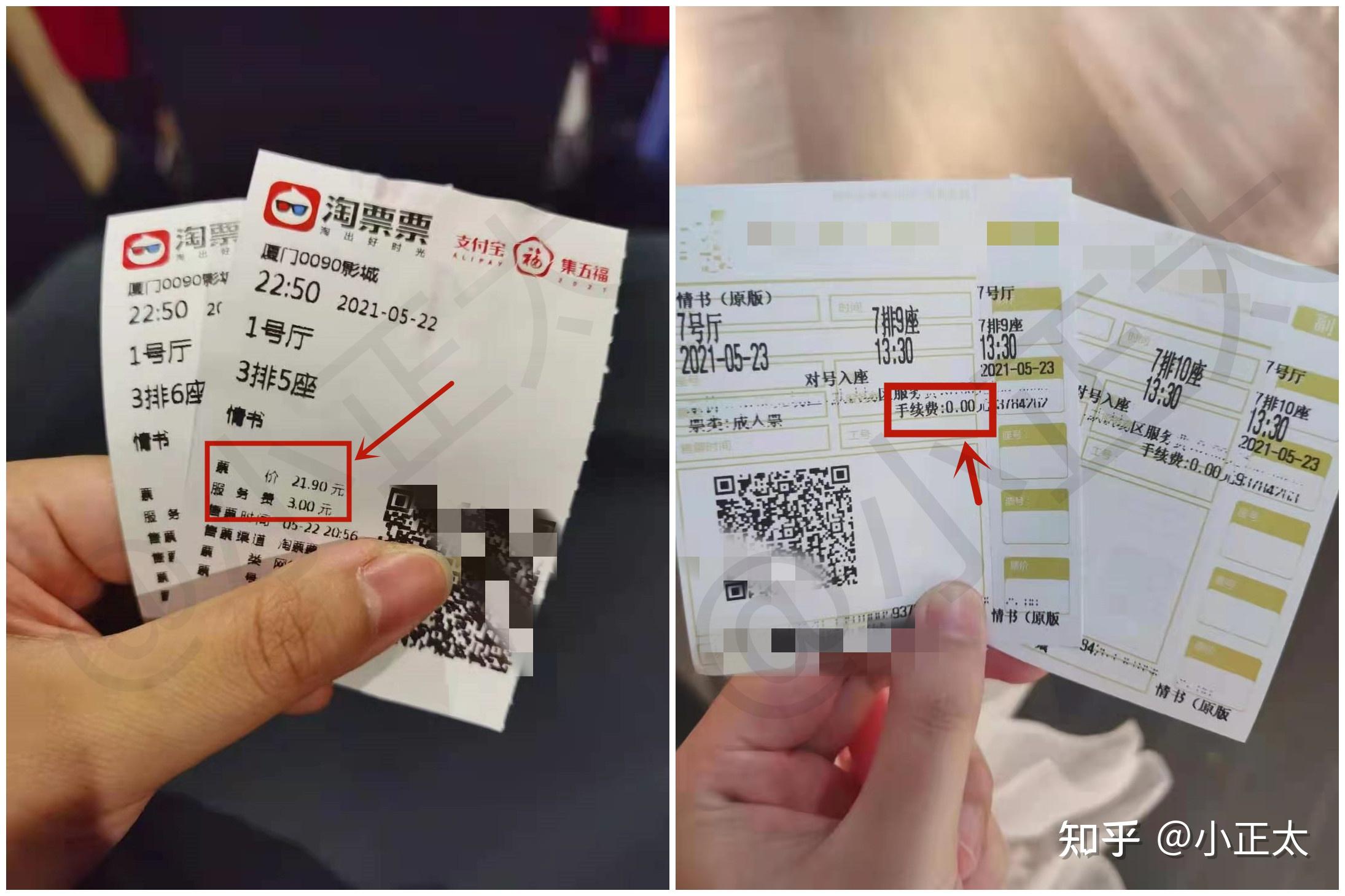 史上最详教你如何抢到99元的电影票