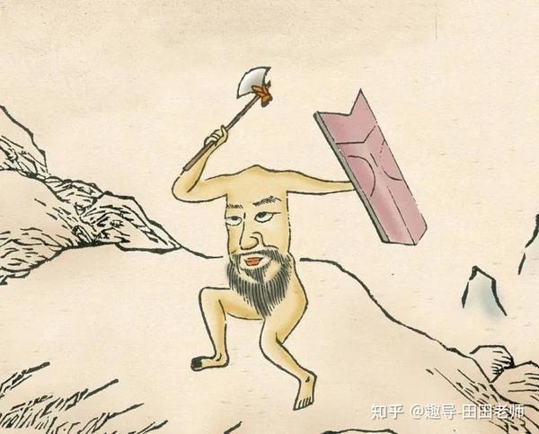 山海经中的人物——刑天