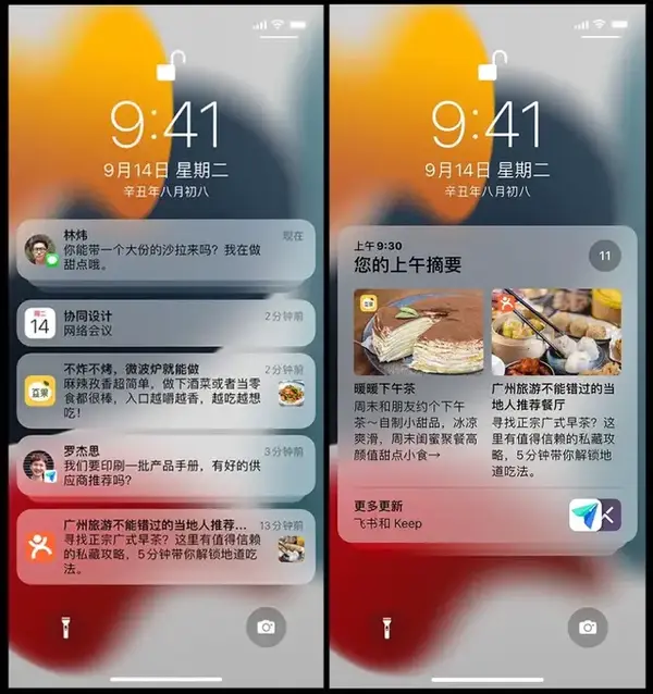 苹果发布推送ios15正式版你升级了吗有这些新功能