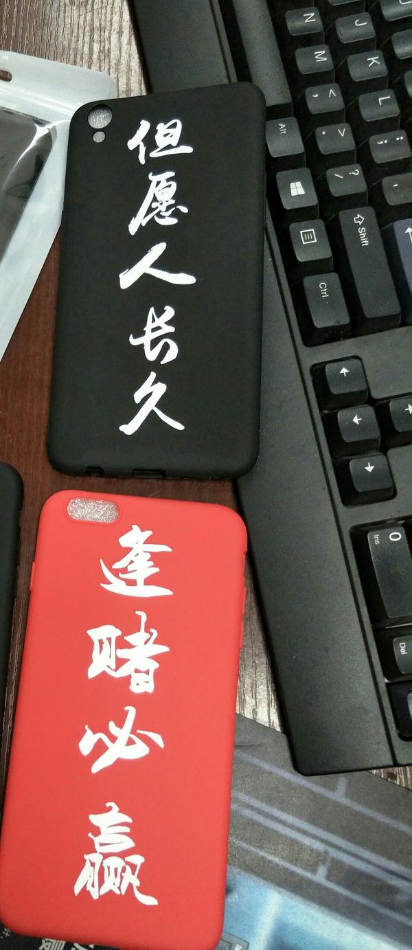 黑色的[但愿人长久]是给自己的,最喜欢的一句 红色的[逢赌必赢]给男票