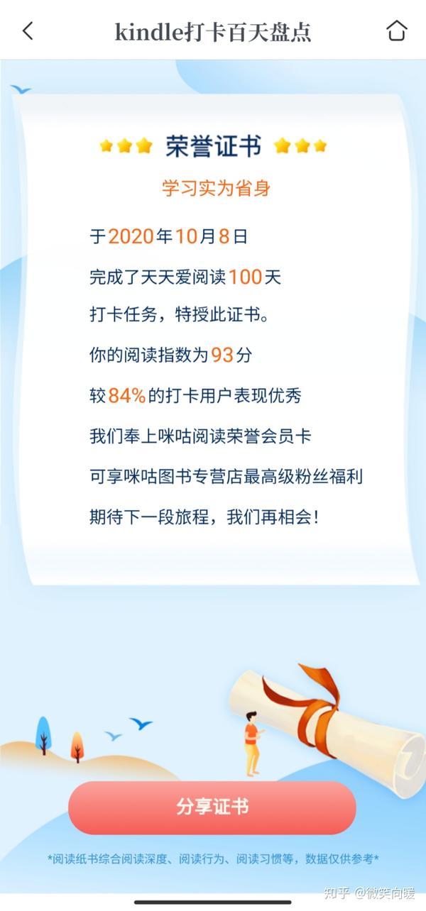 咪咕打卡秘境今日开启众道友还不速速进入
