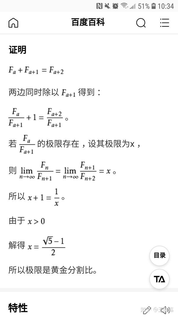 如何在不用通项公式的前提下证明斐波那契数列前一项比后一项所构成