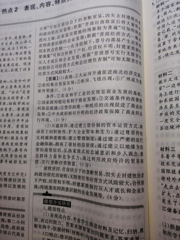历史考九十多分的高中生连中国社团的历史都背不完?评比高中朝代图片
