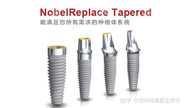 分别是nobelpcc,nobelreplace,nobelactive瑞典诺贝尔种植体 价格