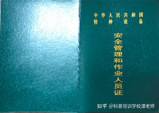 云南哪里可以考取电梯安全管理员证?报考条件和报名资料是什么呢?