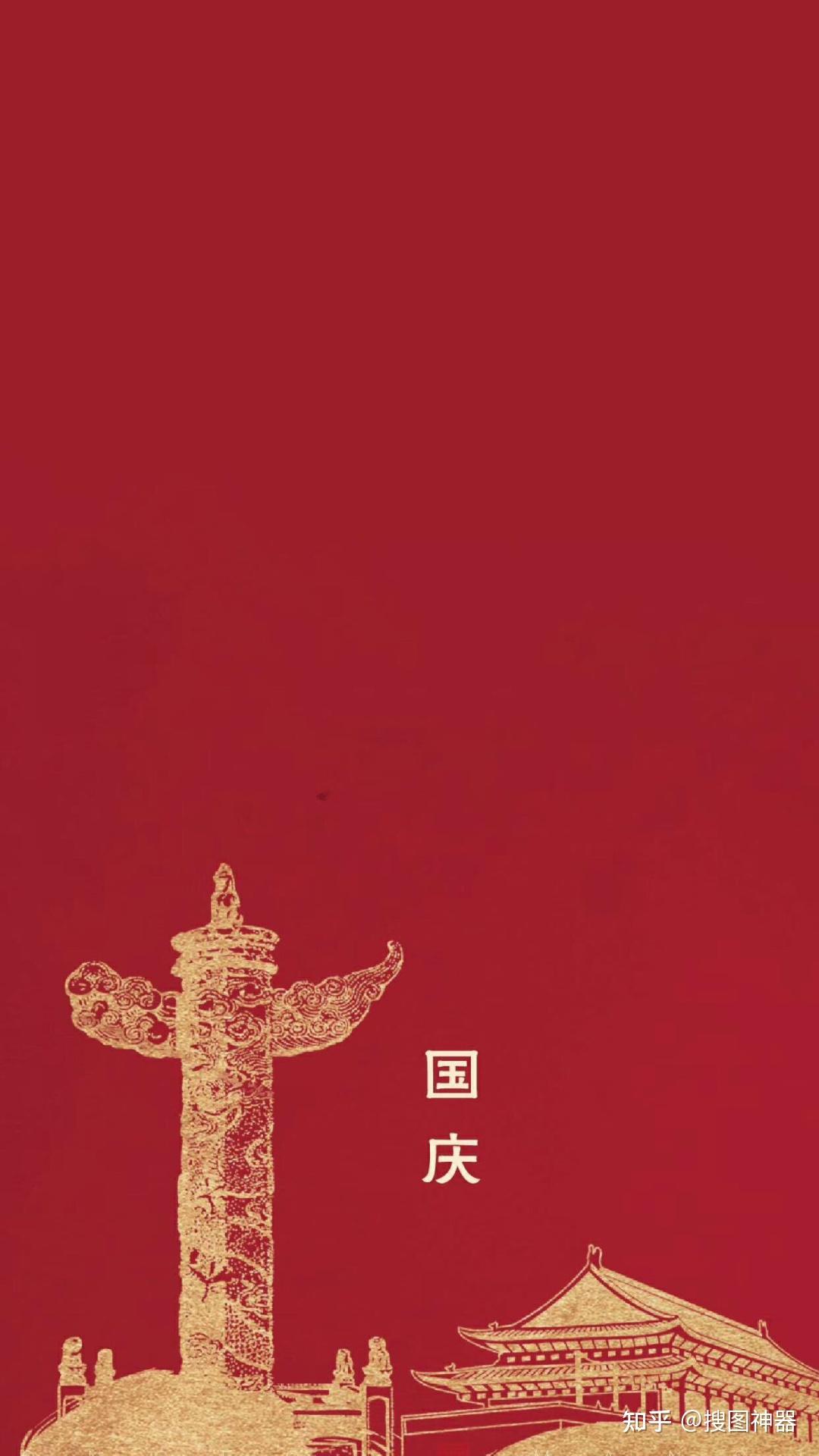 国庆壁纸│盛世中华山河锦绣我爱你中国国庆节快乐