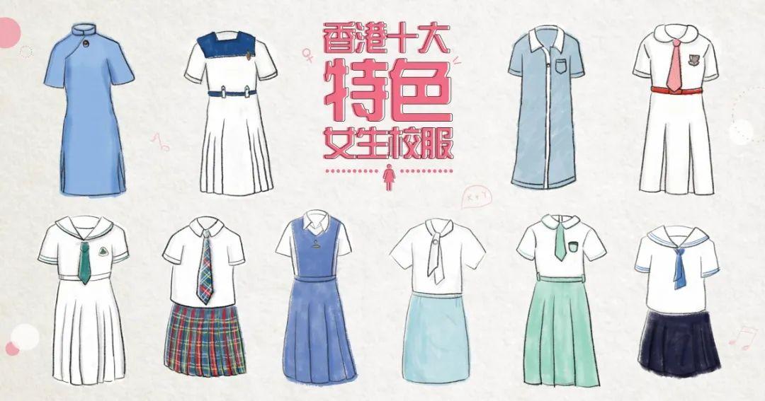 女生校服样式比较多样化,夏季校服有的学校是一条白色的连衣裙配上