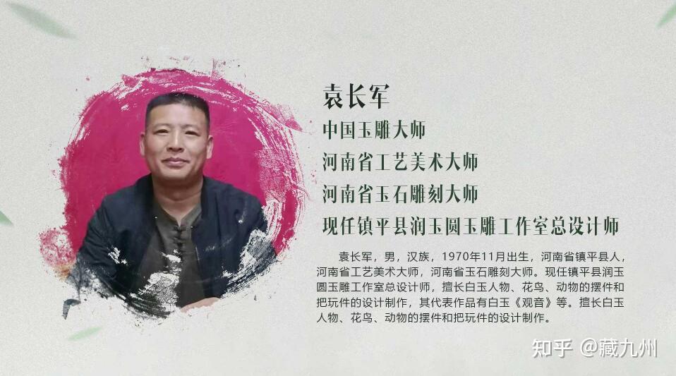 工晓光孙立明袁长军联手创作古往今来传世精品套组