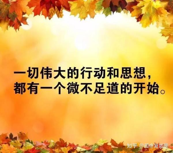 无论你在干什么事情,先不用管它的对与错,先想为什么要干这件事情,想