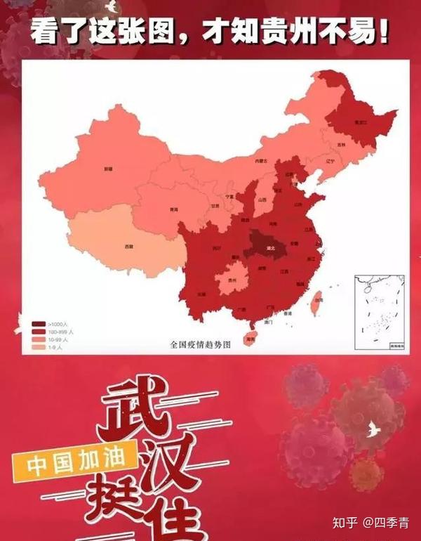 武汉加油!中国加油!