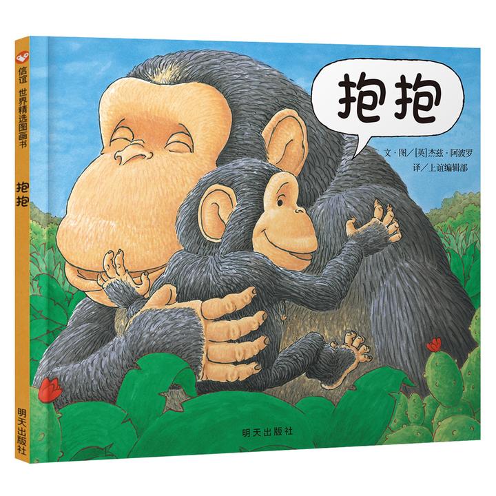 适合快两岁的小朋友看的绘本童书有哪些可以推荐一下吗