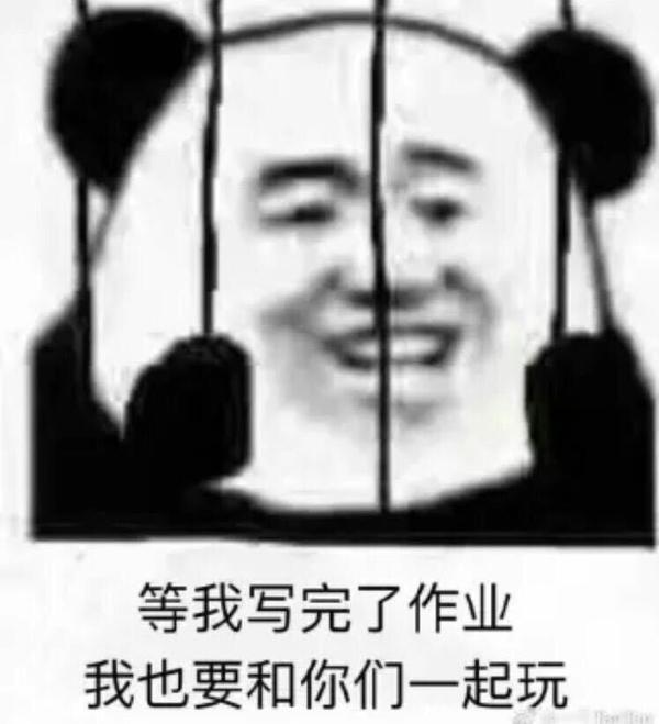 这道题我会! 作为表情包收藏大户,我要回答!