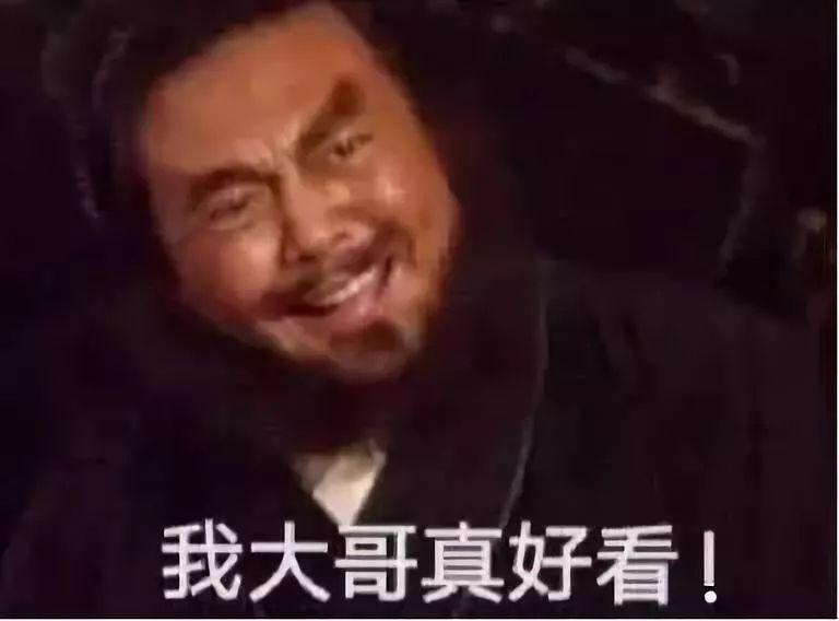 张飞萌汉子表情包