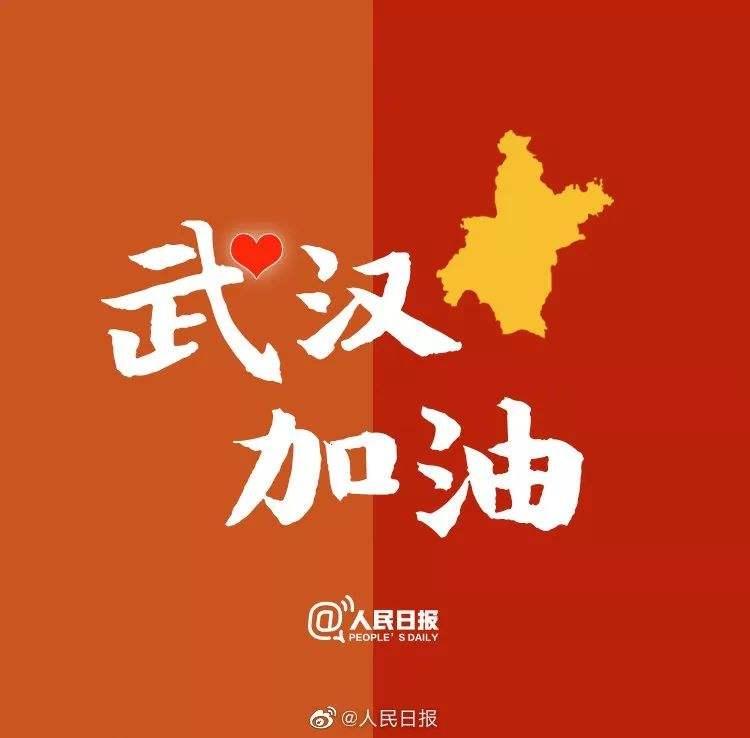 免费学 | 抗击疫情,武汉加油!新吾原版图书为全国儿童