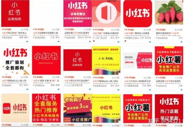 小红书kol推广新玩法: 让自己的品牌产品快速增粉?