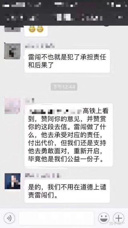 如果评价雷闯性侵女志愿者,实习生以及他的两次声明?