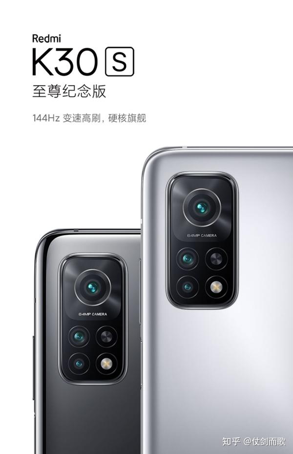 小米k30s至尊纪念版,Redmi K30s至尊纪念版 双十一,2000元档,超高性价比手机--红米k30s至尊纪念版