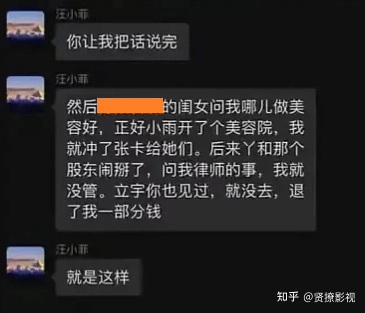 并不代表就认定是张颖颖跟汪小菲的聊天记录哈