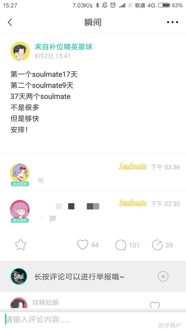 soulmate点亮机制是什么?需要时间还是次数,具体多少?