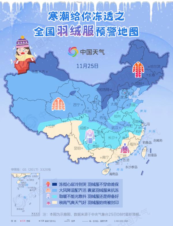 全国羽绒服预警地图就出炉气象台告诉你:是真的呀这寒潮到底是不是真