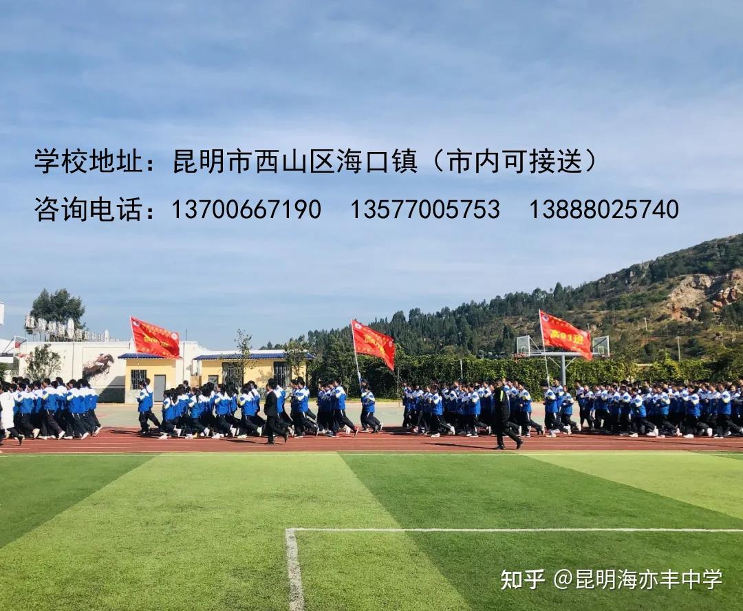 昆明海亦丰高考补习班昆明优方高考补习学校