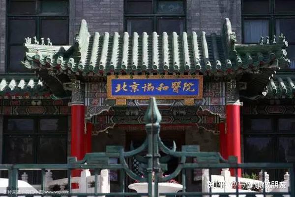 北京协和医院最新挂号攻略!两种方法可提前抢号!