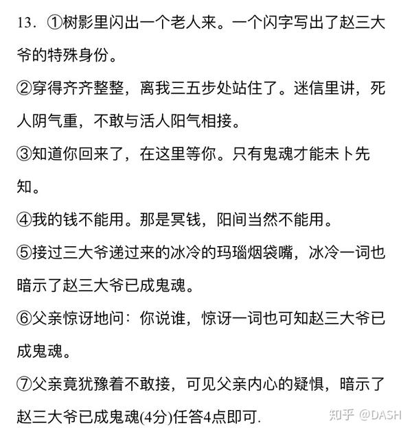 你见过最鬼畜的语文题是什么?