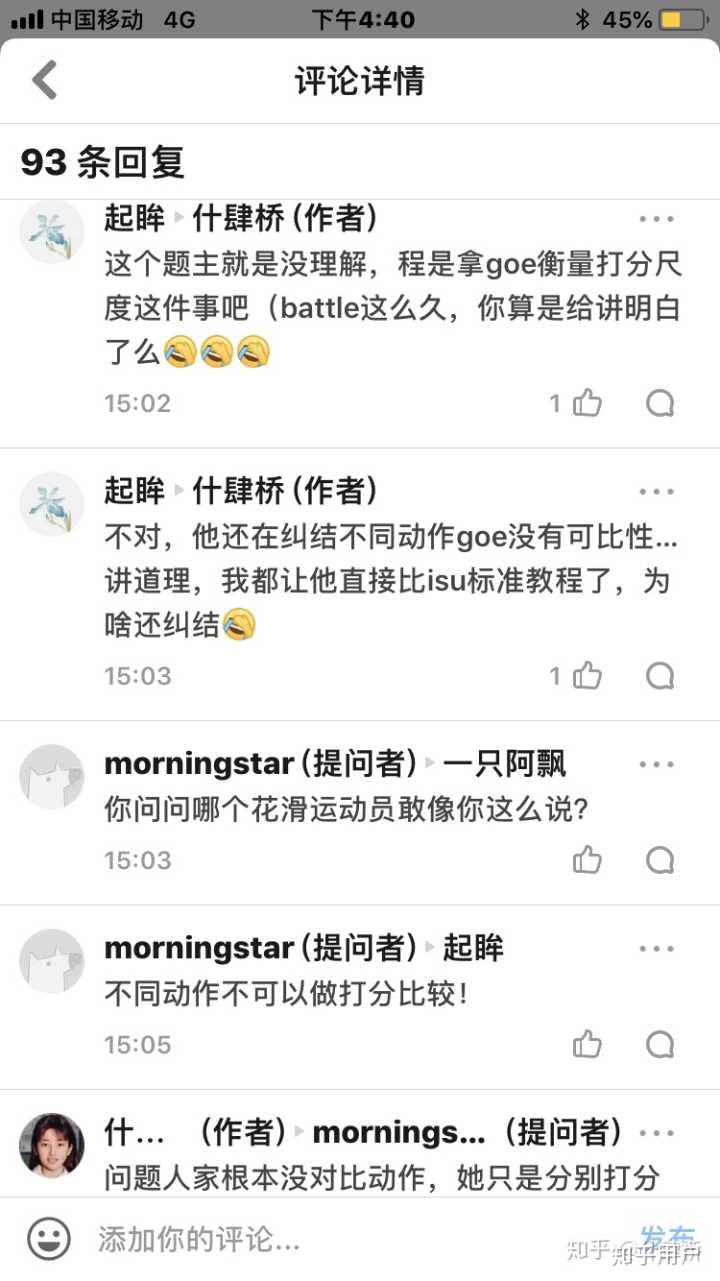 如何看待"isu陈巍分数虚高"的各种分析 知乎