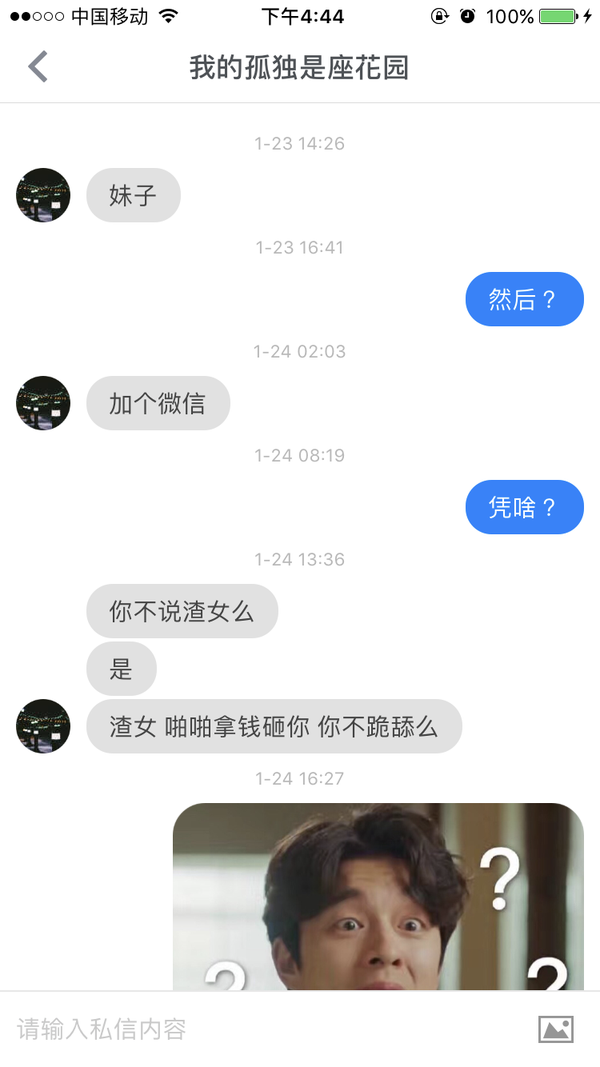 恋爱中遇到渣女是种怎么样的体验?