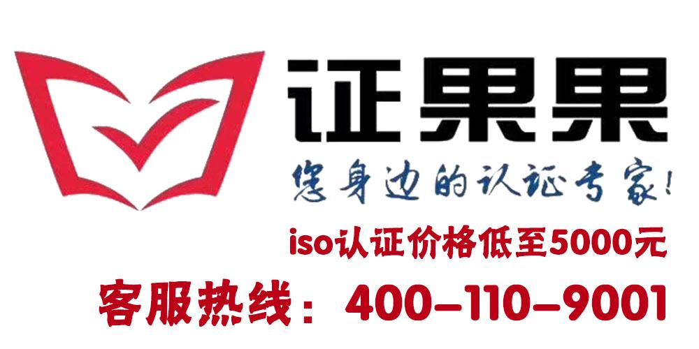 房地产业做iso9001认证需要注意哪些问题