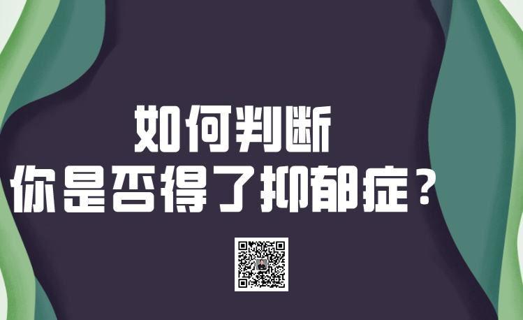 抑郁症状免费知——免费sds抑郁症测试国际标准抑郁自评量表(20题专业