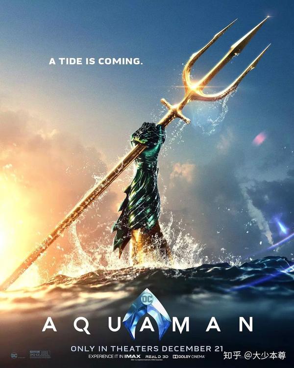 如何评价电影《海王》(aquaman)?