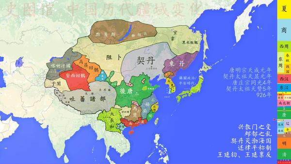 史图馆中国历代疆域变化40五代迭起十国纷乱