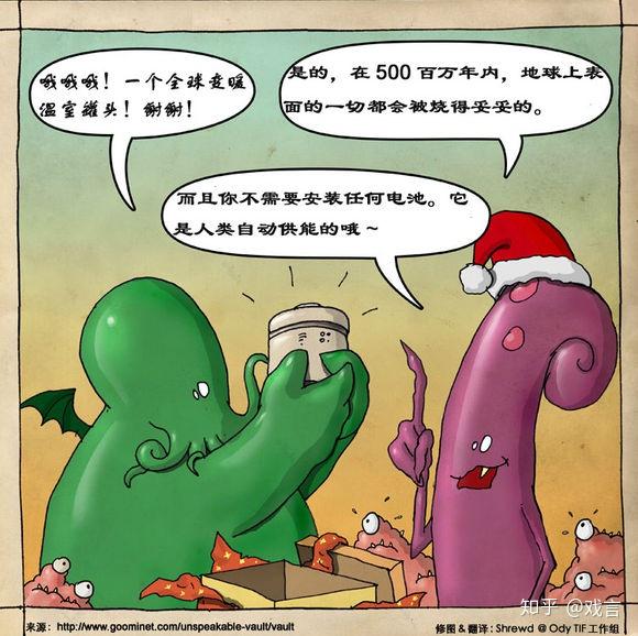 来自法国的萌化的克苏鲁漫画(三)