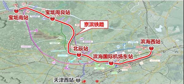 宝坻南站将会承接津承城际和京唐城际,京滨城际.