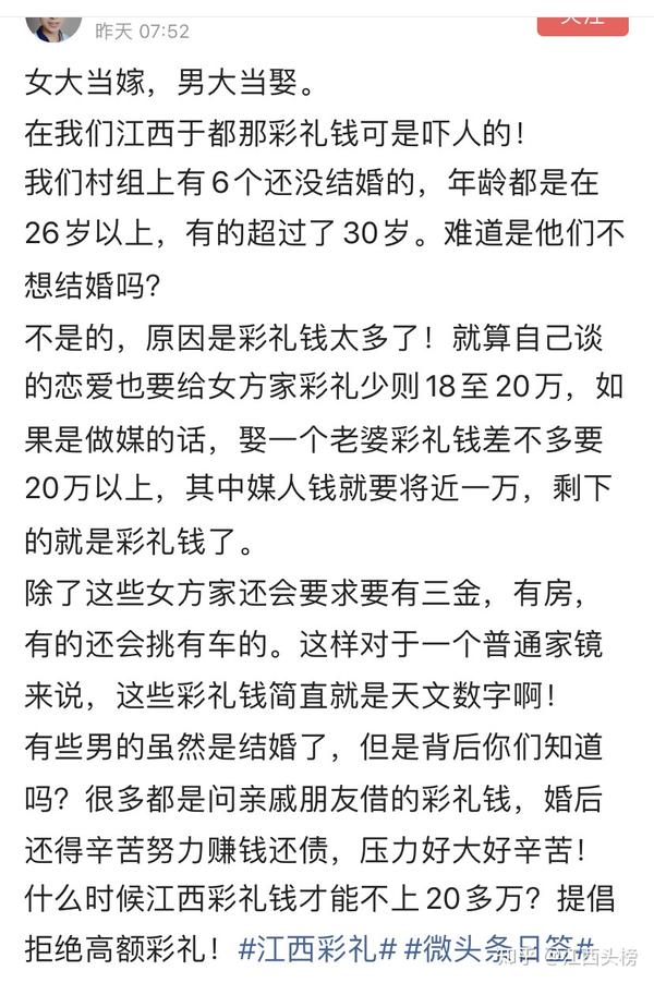 赣南彩礼最高的地区居然是这个县